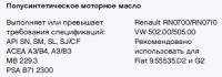 Neste Premium+ 10W-40 1л 116352 - фото 2