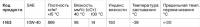 Neste Premium+ 10W-40 1л 116352 - фото 3
