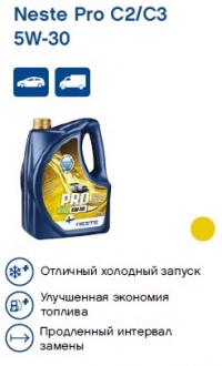 Neste Pro C2/C3 5W-30 4л 118445
